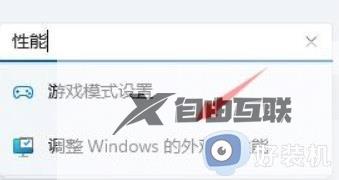 win11窗口过渡时卡顿怎么解决_如何修复win11过渡窗口卡顿