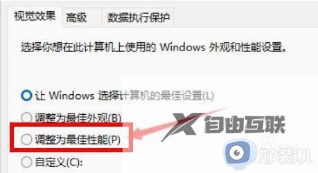 win11窗口过渡时卡顿怎么解决_如何修复win11过渡窗口卡顿