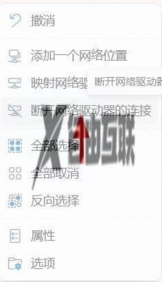 win11断开网络驱动器连接的具体操作步骤_win11如何断开网络驱动器连接