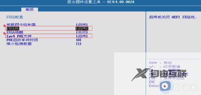 攀升电脑怎样设置PXE网卡启动_攀升电脑bios设置PXE网卡启动教程 