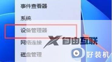 win11修复声卡驱动的方法_如何修复win11声卡驱动