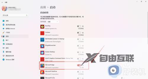 win11怎么设置开机启动项_win11该如何管理开机启动项