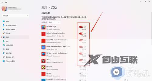 win11怎么设置开机启动项_win11该如何管理开机启动项