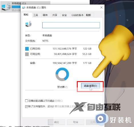 win10c盘太满了,如何清理_win10清理c盘垃圾怎么清理