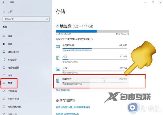 win10c盘太满了,如何清理_win10清理c盘垃圾怎么清理