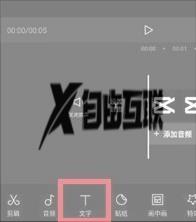 剪映如何添加字幕配音_剪映视频怎么加字幕配音的方法