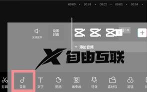 剪映如何添加字幕配音_剪映视频怎么加字幕配音的方法