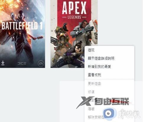 apex解除帧数限制的方法_apex怎么解除帧数限制