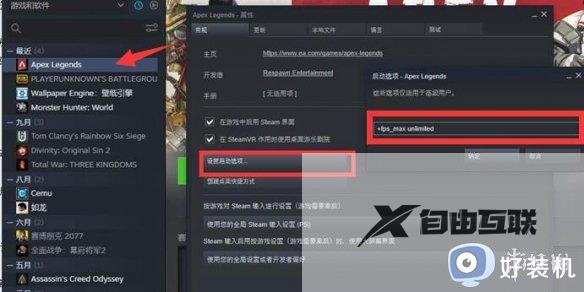 apex解除帧数限制的方法_apex怎么解除帧数限制