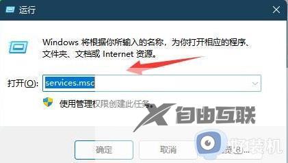 电脑无法更新windows11系统如何解决_电脑不能更新windows11系统两种解决方法