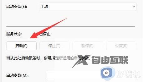 电脑无法更新windows11系统如何解决_电脑不能更新windows11系统两种解决方法