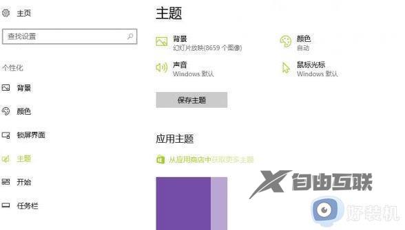 为什么win10回收站清空了图标还是满的_win10回收站清空了图标还是满的如何解决