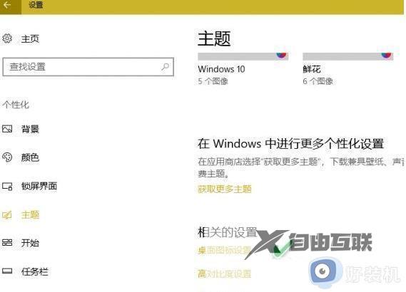 为什么win10回收站清空了图标还是满的_win10回收站清空了图标还是满的如何解决