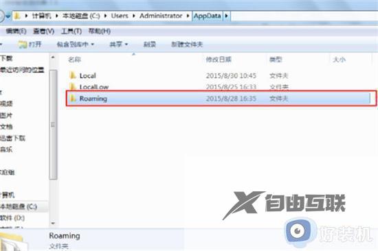 appdata roaming 能删吗_C盘appdata中Roaming可以删除吗