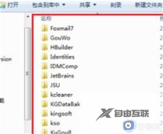 appdata roaming 能删吗_C盘appdata中Roaming可以删除吗