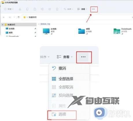 win11右键文件夹卡死的修复方法_win11右键文件夹卡死如何解决