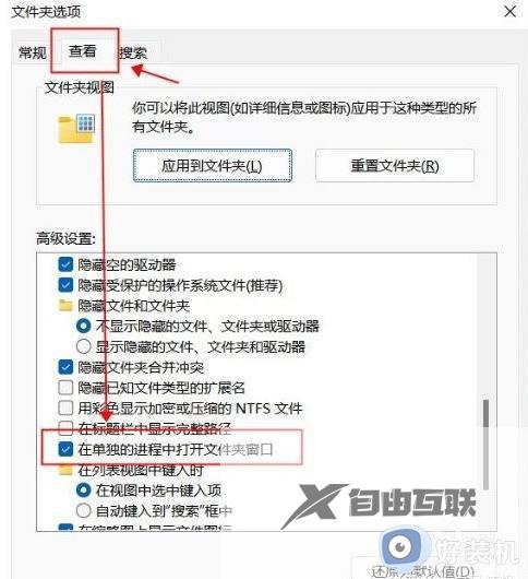 win11右键文件夹卡死的修复方法_win11右键文件夹卡死如何解决