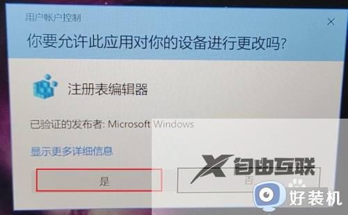 win10alt加tab不能切换窗口怎么办_win10按tab和alt键不能切换窗口修复方法