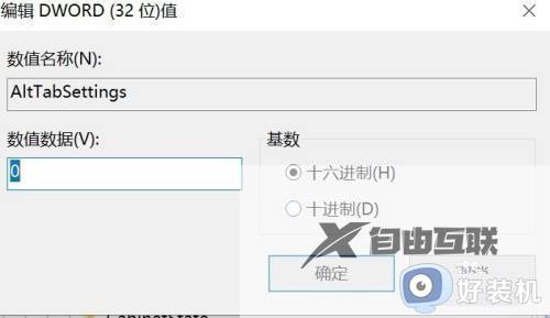 win10alt加tab不能切换窗口怎么办_win10按tab和alt键不能切换窗口修复方法