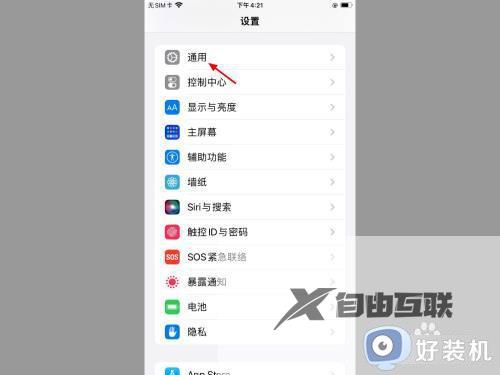 apple id退出登录是灰色是怎么回事_appleid退出登陆是灰色登录不了如何解决