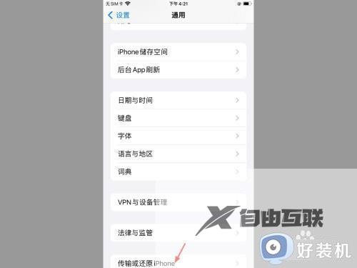 apple id退出登录是灰色是怎么回事_appleid退出登陆是灰色登录不了如何解决
