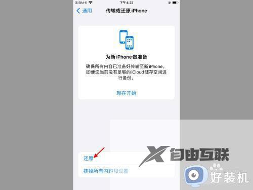 apple id退出登录是灰色是怎么回事_appleid退出登陆是灰色登录不了如何解决