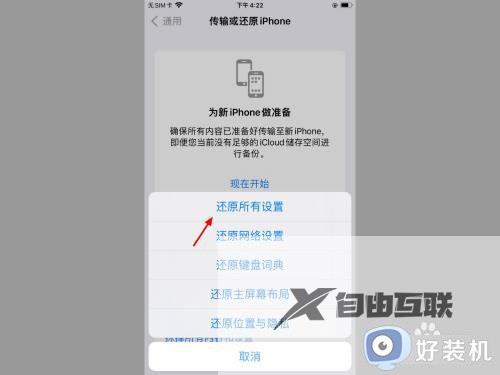 apple id退出登录是灰色是怎么回事_appleid退出登陆是灰色登录不了如何解决