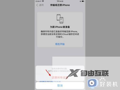 apple id退出登录是灰色是怎么回事_appleid退出登陆是灰色登录不了如何解决