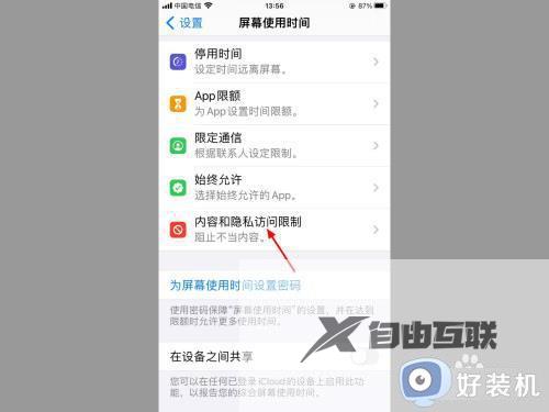 apple id退出登录是灰色是怎么回事_appleid退出登陆是灰色登录不了如何解决
