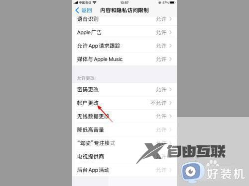 apple id退出登录是灰色是怎么回事_appleid退出登陆是灰色登录不了如何解决