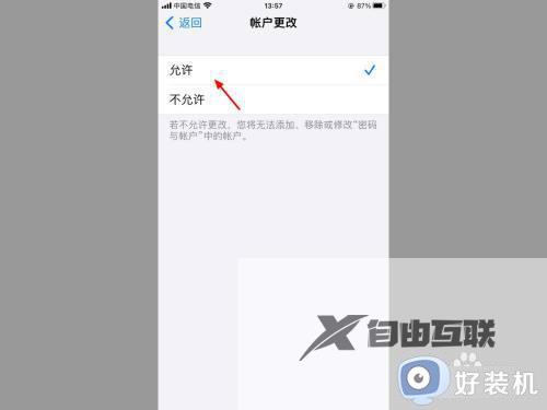 apple id退出登录是灰色是怎么回事_appleid退出登陆是灰色登录不了如何解决