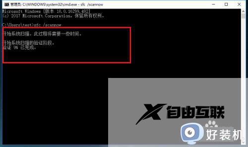 win10系统文件损坏的恢复方法_win10系统文件损坏该怎么修复