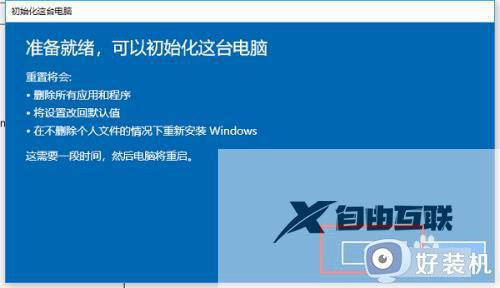 win10系统文件损坏的恢复方法_win10系统文件损坏该怎么修复