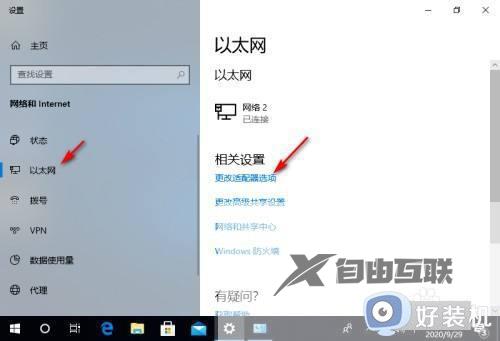 win10DNS异常的处理办法_win10DNS异常如何修复