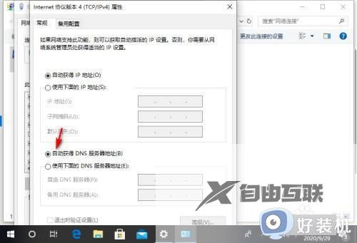 win10DNS异常的处理办法_win10DNS异常如何修复