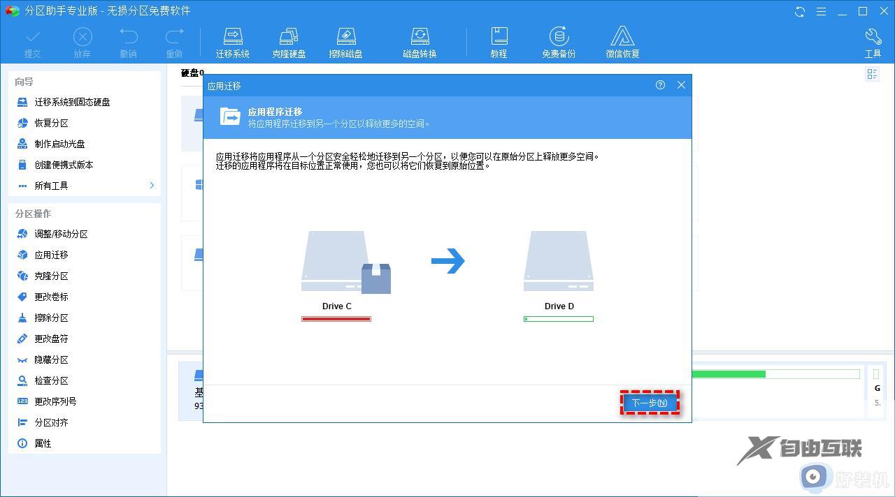 D盘空间不足怎么办_D盘太满了如何清理