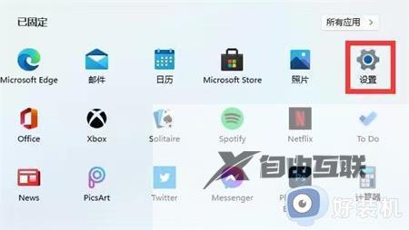 win11怎么关闭系统防火墙_win11关闭防火墙怎么操作