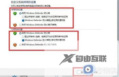 win11怎么关闭系统防火墙_win11关闭防火墙怎么操作