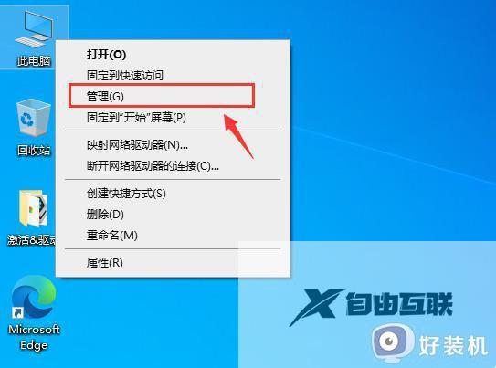 电脑英伟达控制面板没有了怎么办_电脑英伟达控制面板不见了如何解决