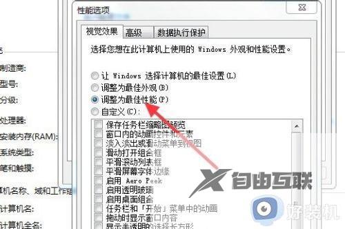 win7系统太卡了怎么办_win7系统特别卡怎么解决