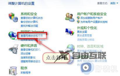 win7系统搜索不到网络打印机怎么办_win7无法搜索到网络打印机如何解决