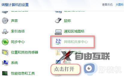 win7系统搜索不到网络打印机怎么办_win7无法搜索到网络打印机如何解决