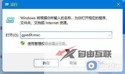 win11网速被限制怎么办_win11如何解除网络速度限制