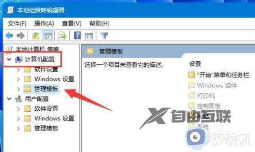 win11网速被限制怎么办_win11如何解除网络速度限制