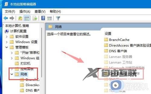 win11网速被限制怎么办_win11如何解除网络速度限制