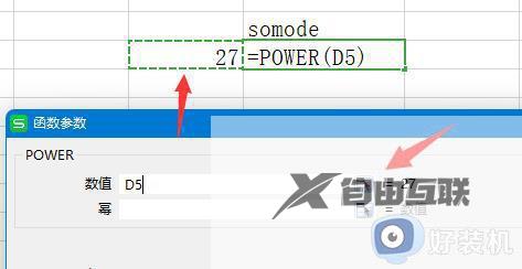 excel如何计算立方根_excel如何计算三次方根