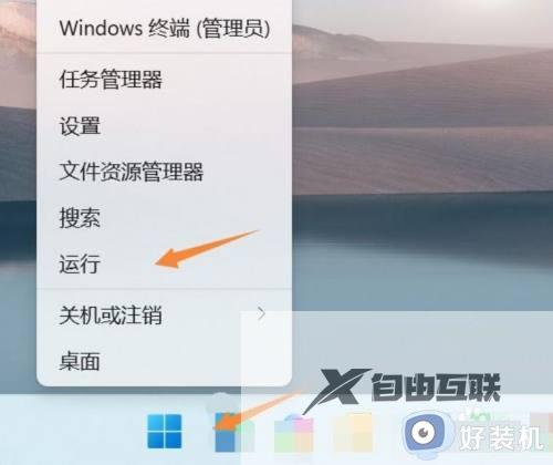 win11无法安装软件如何解决_win11安装应用程序没反应怎么办