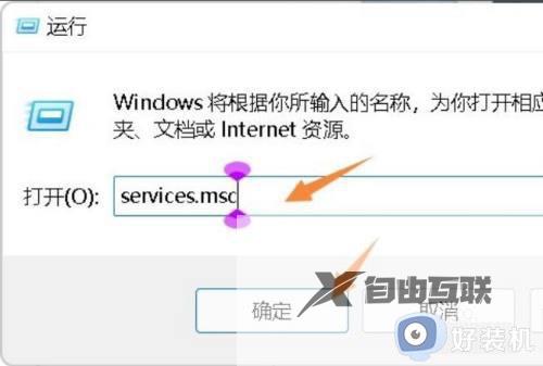 win11无法安装软件如何解决_win11安装应用程序没反应怎么办