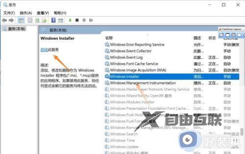 win11无法安装软件如何解决_win11安装应用程序没反应怎么办