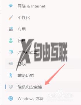 win11如何开启篡改防护_win11打开篡改防护的具体操作方法